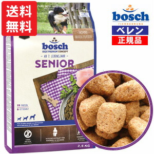 【楽天市場】１００％自然素材・無添加【正規品】【あす楽対応】ボッシュ【ｂｏｓｃｈ】ハイプレミアムシニアドッグフード(7.5kg{2.5kg×3袋}【送料無料】  : ナチュラルドッグフードベレン