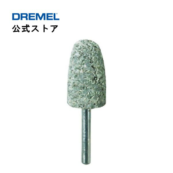 ドレメル(Dremel) 研磨用ポイント 516(3.2mmφ軸)