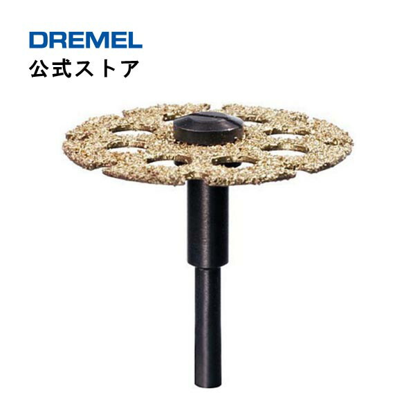 【公式ストア】ドレメル（Dremel）カーバイド切削／シェーピングホイール 543N1（31.8mmφ・3.2mmφ軸）