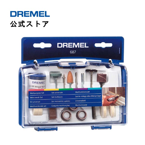 2310円 最大79%OFFクーポン ドレメル Dremel 多目的アクセサリーセット 687-01N1 52ピース