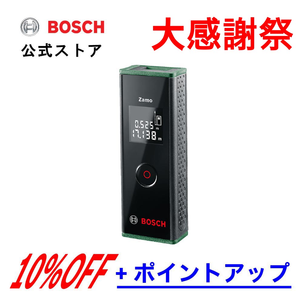 楽天市場】【公式ストア】ボッシュ (Bosch) 3.6Vコードレスタッカー