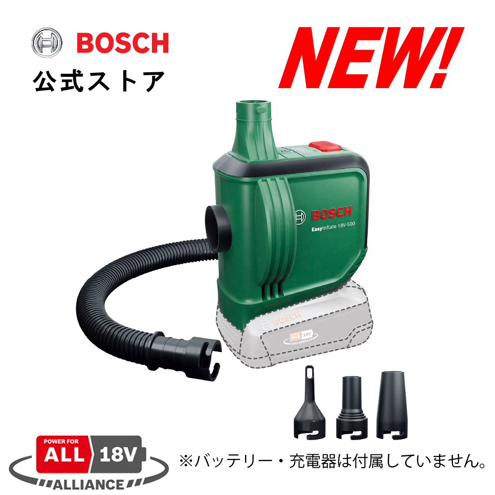 楽天市場】【公式ストア】ボッシュ (Bosch) 18Vコードレスエアポンプ