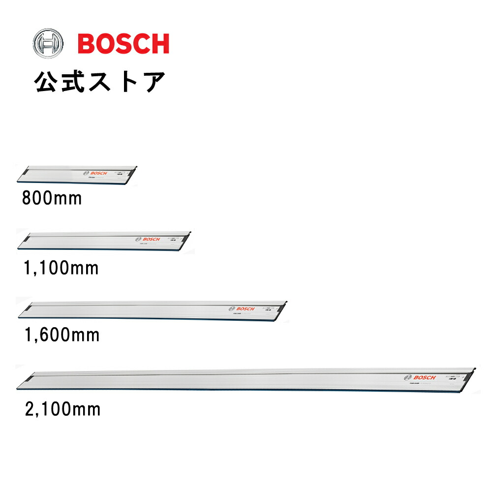 【公式ストア】ボッシュ(Bosch) コードレストリマー“ADTR118H”用のプランジベースに取付可 ガイドレール FSN800~2100|ボッシュ(Bosch)公式ストア