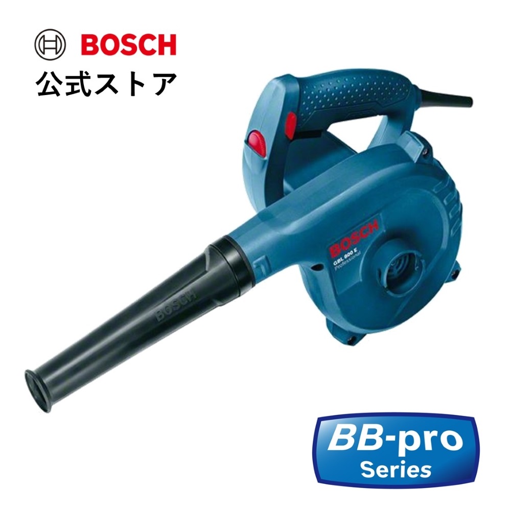 【公式ストア】ブロワ GBL800E/100V/800W/吹き飛ばし、集塵機として/ハンディブロワ|ボッシュ(Bosch)公式ストア