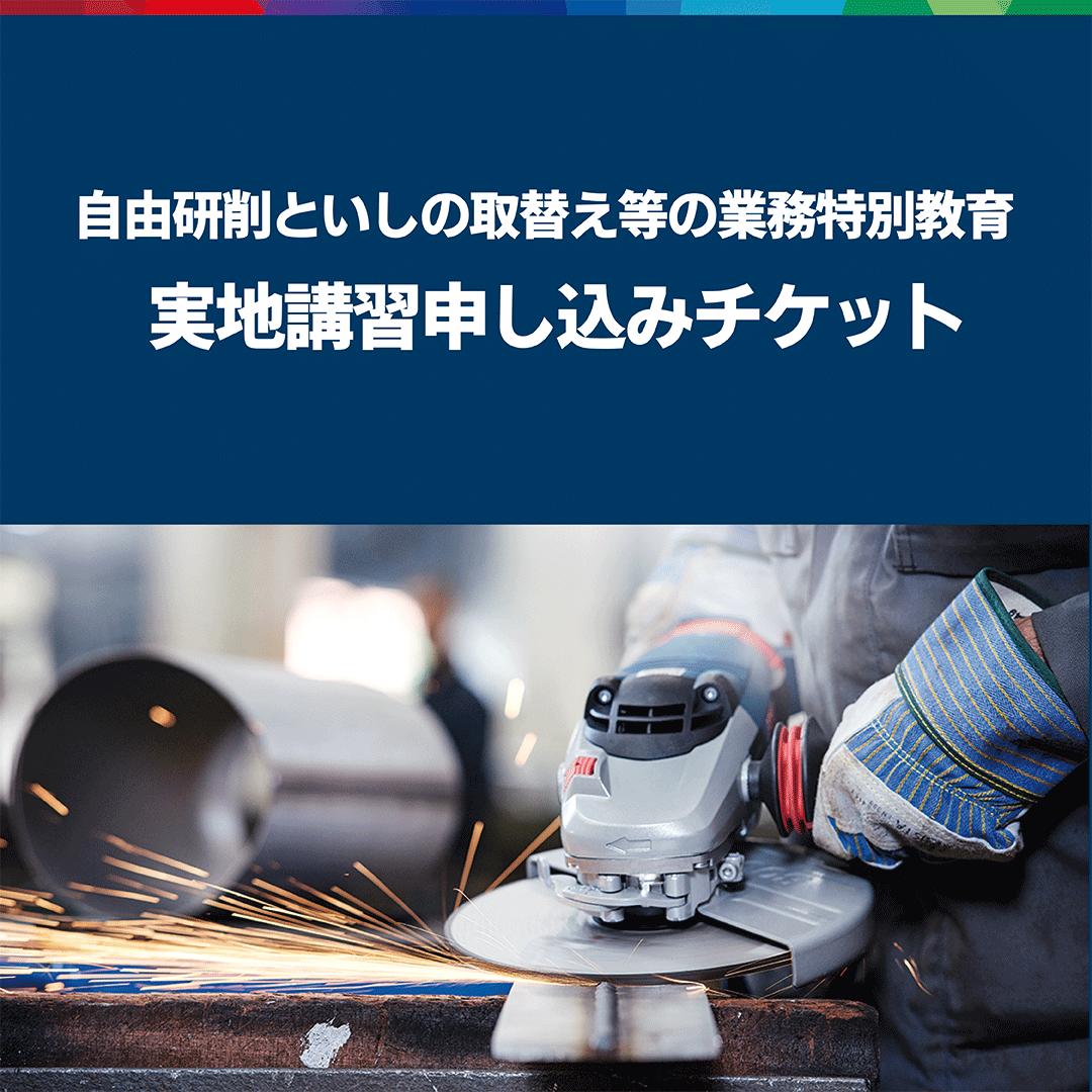BOSCH スマートライフセレクション DIY・工具-その他