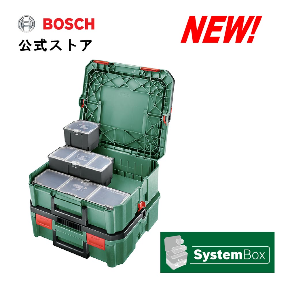 楽天市場】【公式ストア】ボッシュ (Bosch)システムボックスS用 