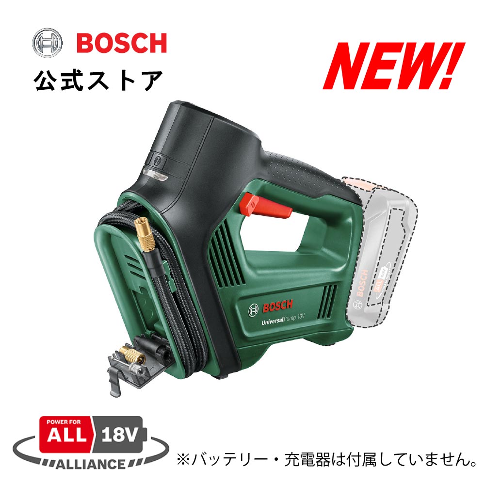 楽天市場】【公式ストア】ボッシュ (Bosch) 18Vコードレススプレーガン