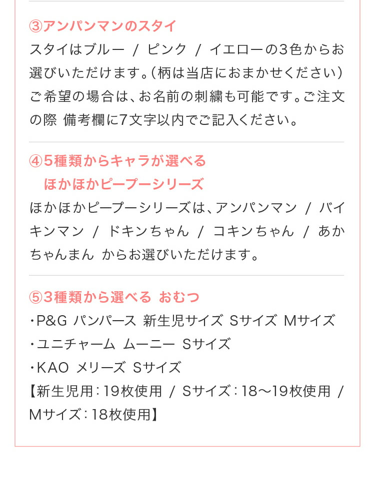 おむつケーキ アンパンマン 出産祝い ギフト 名入れ 男の子 女の子 アンパンマン 段オムツケーキ ラッピング無料 メリーズ パンパース ムーニー ドキンちゃん バイキンマン あかちゃんまん コキンちゃん Devils Bsp Fr