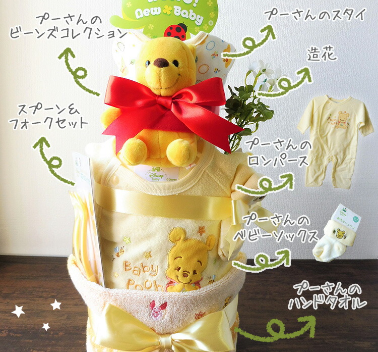 3段 オムツケーキ 男の子 女の子 出産祝い ギフト ディズニー ギフト プーさん 手作り おむつケーキ 女の子 出産祝い おむつケーキ ボスコ おむつケーキ プーさん 3段 オムツケーキ プレゼント ギフト 男の子 女の子 ボスコ おむつケーキ 手作り おむつケーキ