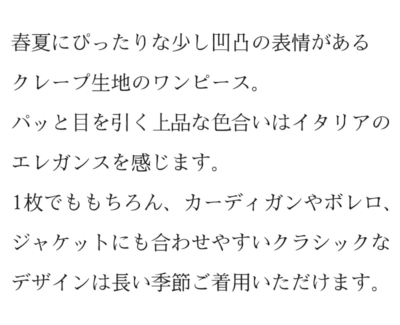 ワンマイルウェア バカンス リゾート 体系カバー 着やすい ファスナー 楽ちん 可愛い オシャレ アウトレット ワンピース 50代 夏 美人 セール ドット レディース ベルト デザイン リゾート 七分袖 7分袖 フレア ミディ丈 ミモレ丈 膝丈 日本製 国産 イタリア 生地使用