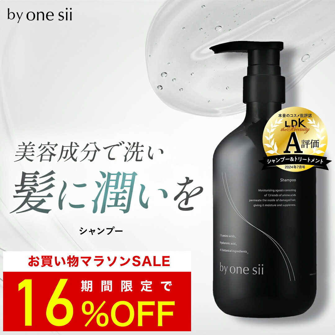 楽天市場】【 マラソン期間限定！26％OFF 】【 美容室専売品 】by one sii バイワンシー トリートメント シルキーケラチン 洗い流す ヘア トリートメント サロン専売 ヘアケア ケラチン ドライヤー・アイロンの熱に反応して補修 うねり髪 くせ毛 高保湿 新茶の香り 475ml ...