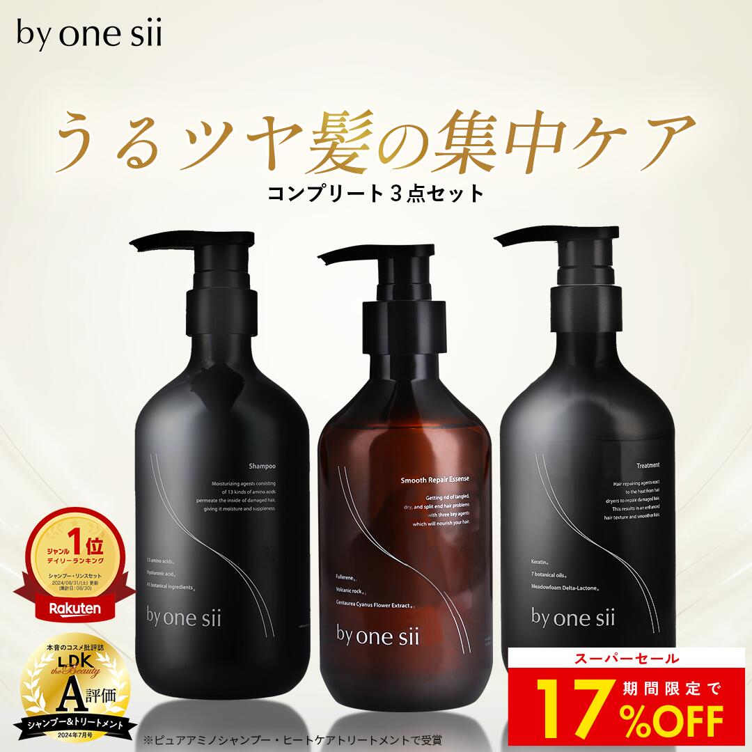 楽天市場】【限定セールで21%OFF】【 美容室専売品 】by one sii