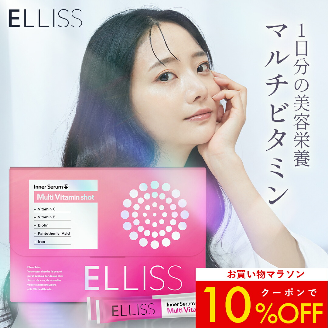 ※7月27日より1箱3,480円へ値上げ※【1日分のマルチビタミン＋鉄分・ミネラル】ELLISS 女性のための飲むマルチビタミン エルリス 鉄19mg ビタミン12種スティックタイプ プレエクオール 大豆イソフラボン 葉酸 ミネラル11種GABAトリプトファン乳酸菌アサイーボウル味30包1ヶ月｜monomo公式ショップ