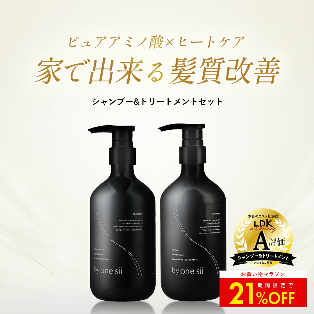 バイワンシー コンプリートセット 池尻商店 - by one sii の公式ストア