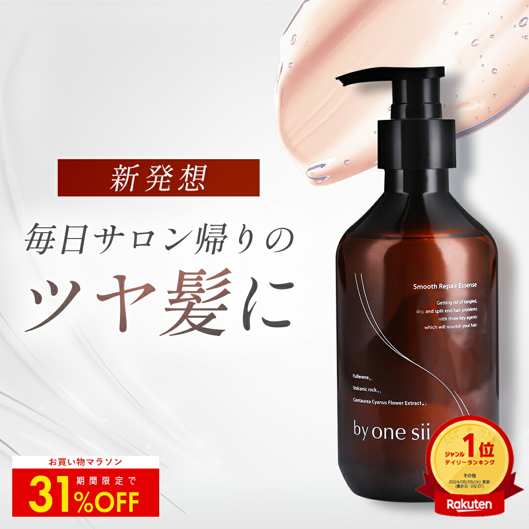 リンス・コンディショナー by one sii Amazon | 【美容室専売品】バイワンシー by one sii シャンプー