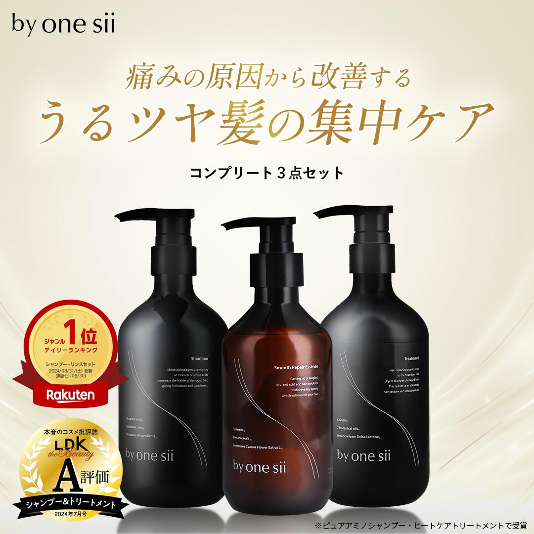 楽天市場】【 美容室専売品 】by one sii バイワンシー