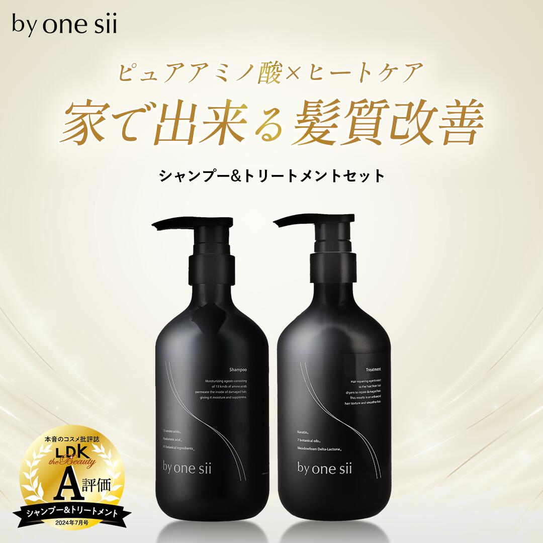 楽天市場】【 美容室専売品 】by one sii バイワンシー