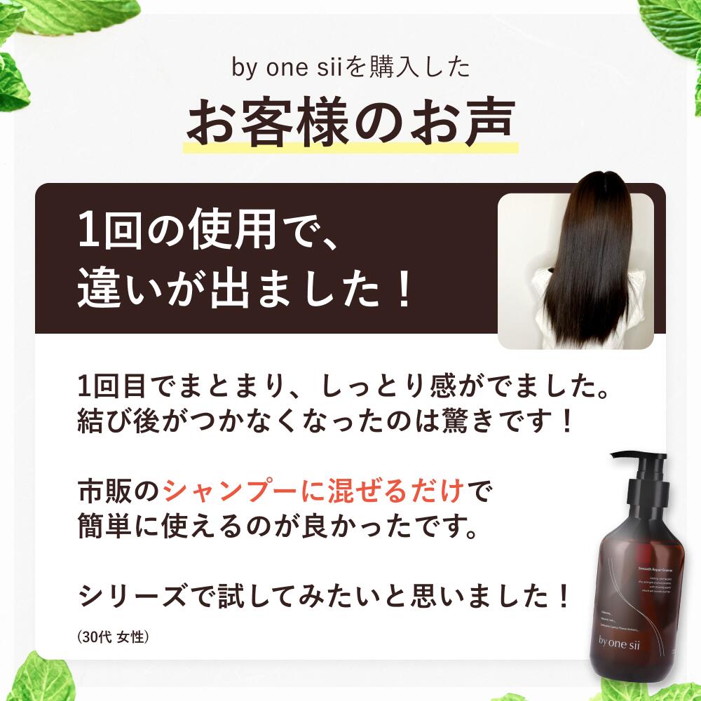 【新品2本】バイワンシー リペアエッセンス シャンプーに混ぜる美容液 290g Qoo10] バイワンシー スムースリペアエッセンス シャンプーに混