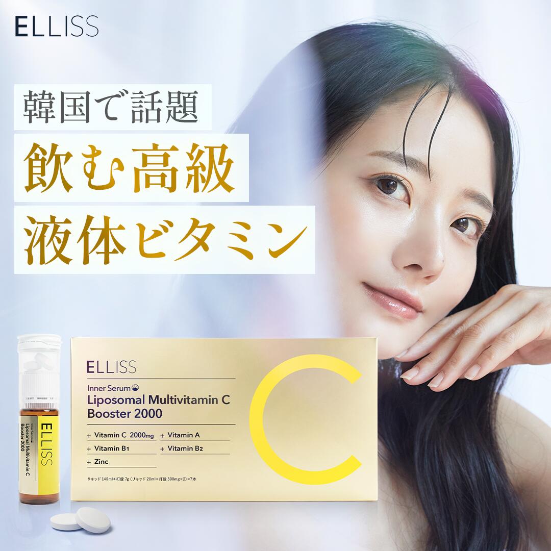【公式】ELLISS - エルリス - リポソーマル マルチビタミン C ブースター 2000 レモン味 20ml &times; 7本 / 500mg &times; 14粒｜monomo公式ショップ 10,085円