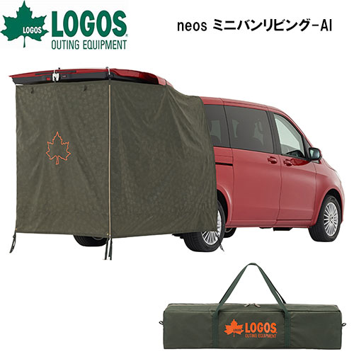 楽天市場 Neos ミニバンリビング Ai M6 Logos ロゴス テント Uvカット 日よけ 車用 キャンプ 車中泊 キャノピー 収納バッグつき 着替え リビング スペース ペグ打ち レジャー バーベキュー プレゼント ギフト 100 スタイルライフbosky