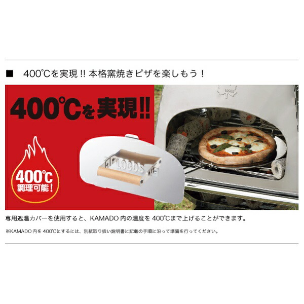 美品 KAMADOオプション 専用遮温カバー 81064152  OR8 LOGOS ロゴス かまど かま 窯 コンロ グリル バーベキューコンロ  BBQグリル ピザ釜 焚火 ダッチオーブン使用可能 万能 マルチグリル キャンプ 140 cmdb.md
