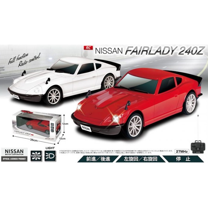 The White Red That Is Cool On Interior Gift Child Adult Christmas On Nissan Fairlady 240z Hac2057 N5 Hac Regular License Product Radio Control Car