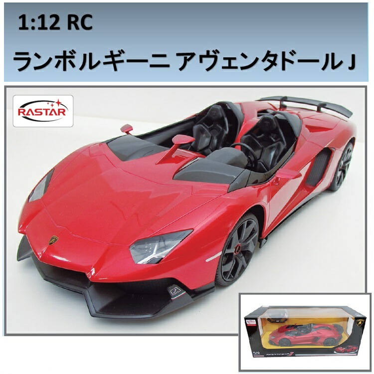 ランボルギーニ アヴェンタドール RJ ラジコン 1：12 9182 □□ EL3 <br>トップエース ラジコンカー ラジコン 車 自動車 外車 外国車 正規ライセンス品 スポーツカー 電池式 コレクション おもちゃ ギフト RASTAR ラスター スーパーカー クリスマス プレゼント ラッピング