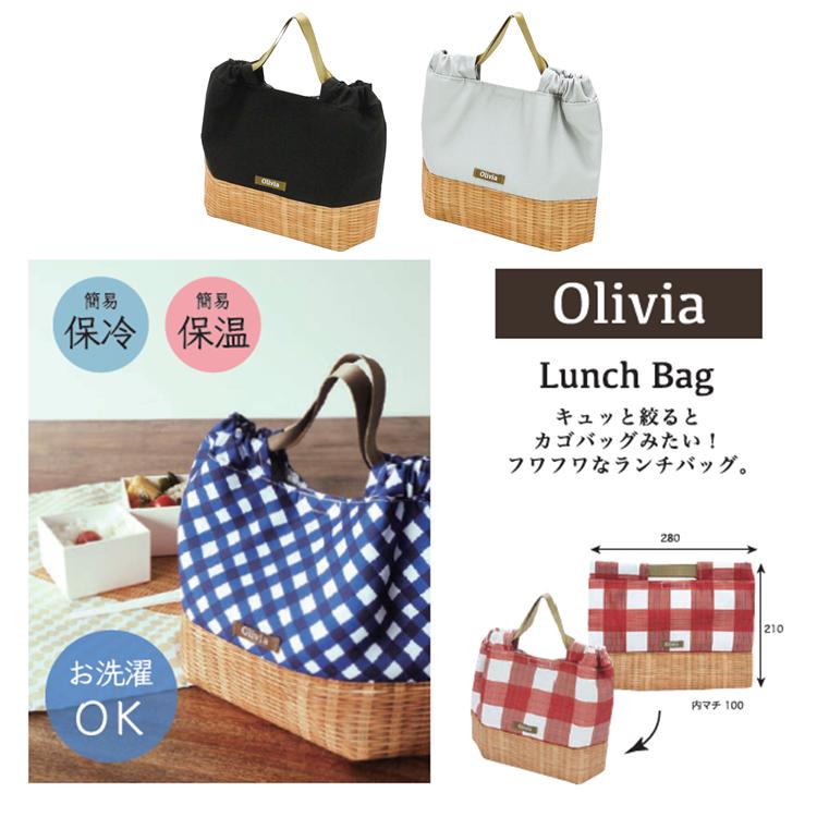 楽天市場 Olivia ランチバッグ ベーシック A358bk Gy Al3 現代百貨 お弁当 ランチ バッグ 北欧 カゴ柄 シンプル ユニセックス ランチ 保冷 保温 学校 会社 アウトドア ピクニック レジャー プレゼント 60 スタイルライフbosky