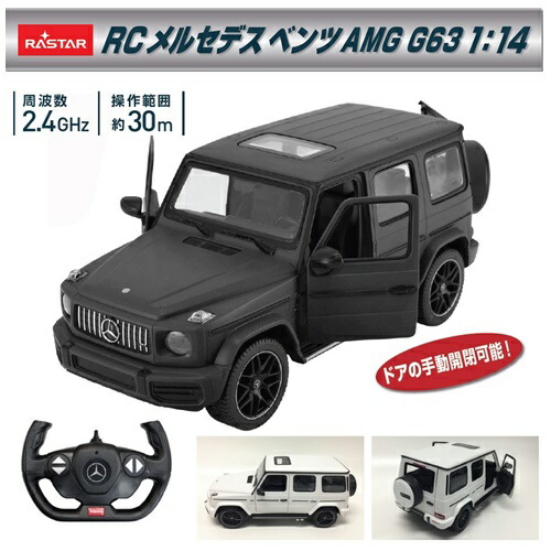 RC メルセデスベンツAMG G63 4116 □□ EL6 <br>トップエース ラジコン 車 自動車 おもちゃ 子供 フルファンクション 男の子 誕生日 ギフト プレゼント バースデー ブラック ホワイト 黒 白 メルセデス ライト点灯 （140）