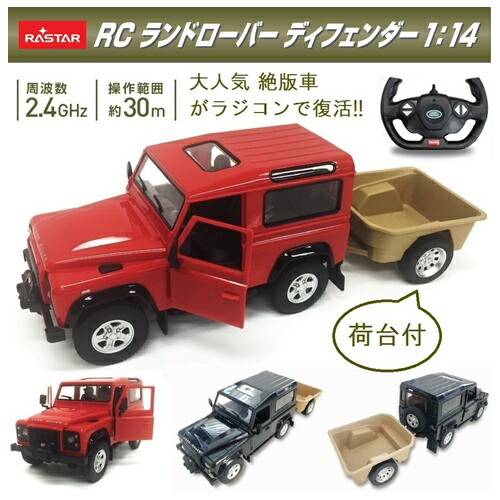RC ランドローバー ディフェンダー 4123 ◆◆ I4 <br>トップエース ラジコン 車 自動車 おもちゃ ランドローバー・ディフェンダー オフロードカー オフロード 子供 フルファンクション 男の子 プレゼント レッド ブラック ラッピング プレゼント ギフト クリスマス （140）