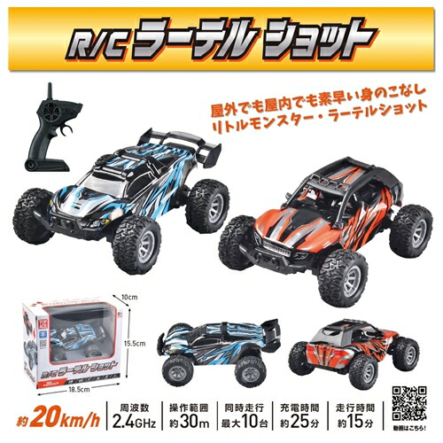 楽天市場】おもちゃ ラジコン バギー 《購入特典付》 京商 1/18 Blazer