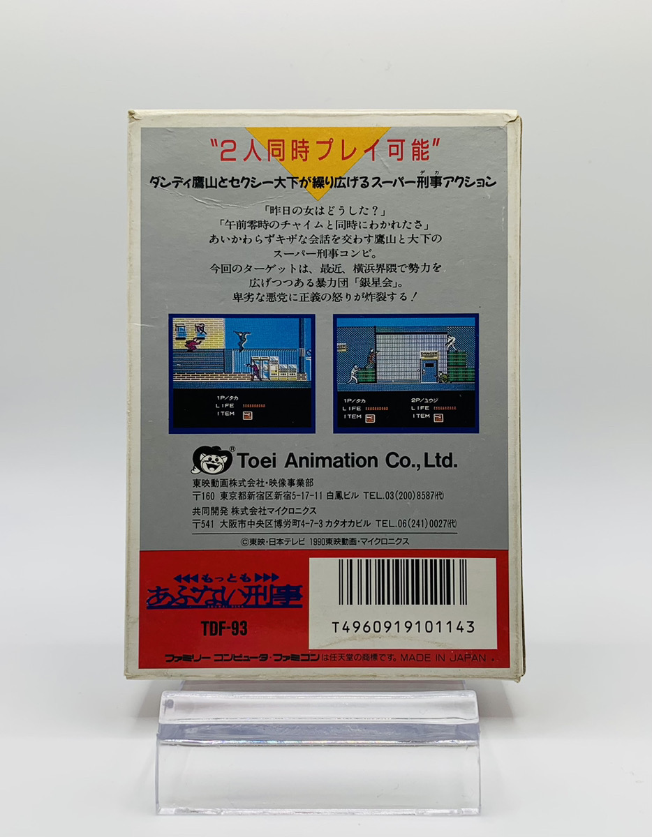 もっともあぶない刑事 スケバン刑事Ⅲ FCソフト2本セット 超レア 東映