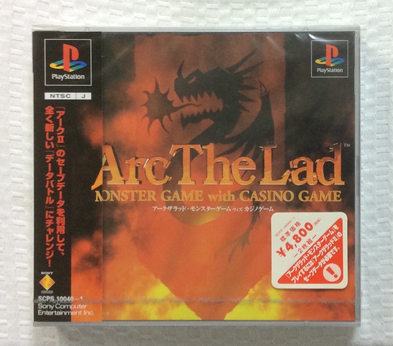 楽天市場】PS- アークザラッド : ゲームリサイクルDAICHU