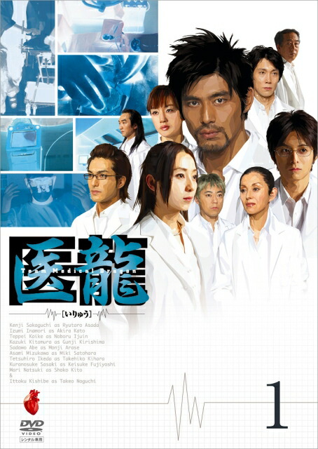 注目ショップ Dragon Medical Team 医龍 ドラマ Dvd 中古レンタルアップ 全6巻セット 小池撤平 坂口憲二 Dvddor U0090 Www Mappikab Go Id