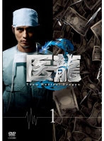 【中古レンタルアップ】 DVD ドラマ 医龍2 Team Medical Dragon 2 全6巻セット 坂口憲二 小池撤平
