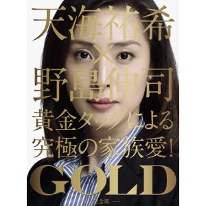 中古レンタルアップ Dvd ドラマ Gold 完全版 全6巻セット 天海祐希 反町隆史 Mozago Com