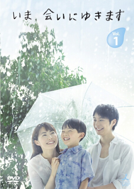 いま,会いにゆきます BOX〈6枚組〉　新品　未開封　成宮寛貴　ミムラ img64397229.jpg