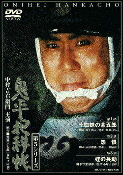 楽天市場】xs706 レンタルUP：DVD 鬼平犯科帳 第8シリーズ 全5巻