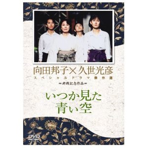 中古レンタルアップ Dvd ドラマ 向田邦子 久世光彦 スペシャルドラマ傑作選 終戦記念 全5巻セット 岸恵子 清水美砂 Mozago Com