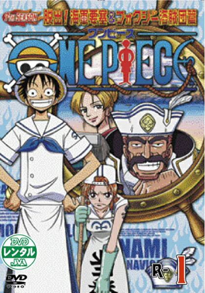 楽天市場 中古レンタルアップ Dvd アニメ ワンピース 7th Season 脱出 海軍要塞 フォクシー海賊団篇 全11巻セット シルバーリーフ 楽天市場店