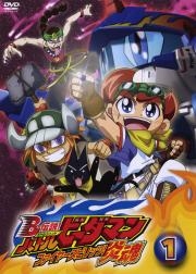 楽天市場 中古レンタルアップ Dvd アニメ B 伝説 バトルビーダマン 炎魂 全17巻セット シルバーリーフ 楽天市場店