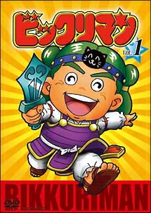 中古レンタルアップ Dvd アニメ ビックリマン テレビオリジナル版 全12巻セット Relentlessvb Com