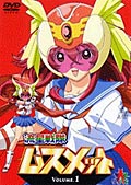 【中古レンタルアップ】 DVD アニメ 流星戦隊ムスメット 全7巻セット画像