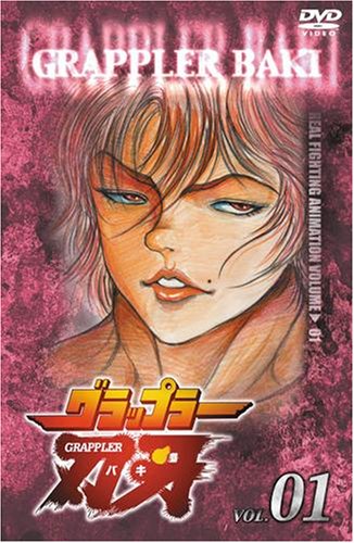 中古レンタルアップ Dvd アニメ グラップラー刃牙 全12巻セット Samuraiblue Com