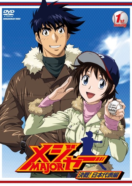 安いそれに目立つ 劇場版 Dvd 中古レンタルアップ アニメ 全9巻セット 決戦 日本代表編 Season メジャー Major 5th Www Wbnt Com