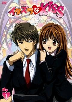 中古レンタル高まり Dvd アニメ イタズラなkiss 全9書史背景 Ceprie Org