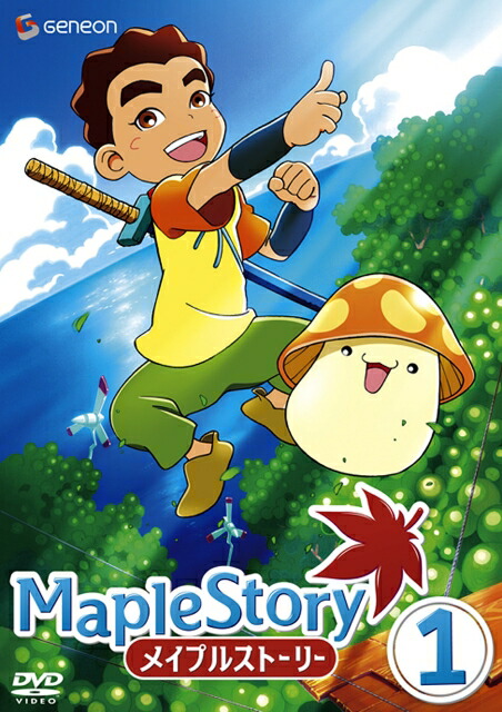 【中古レンタルアップ】 DVD アニメ メイプルストーリー 全9巻セット画像