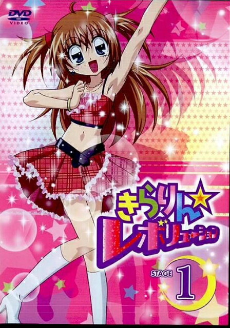 【中古レンタルアップ】 DVD アニメ きらりん☆レボリューション 1stツアー 全13巻セット画像