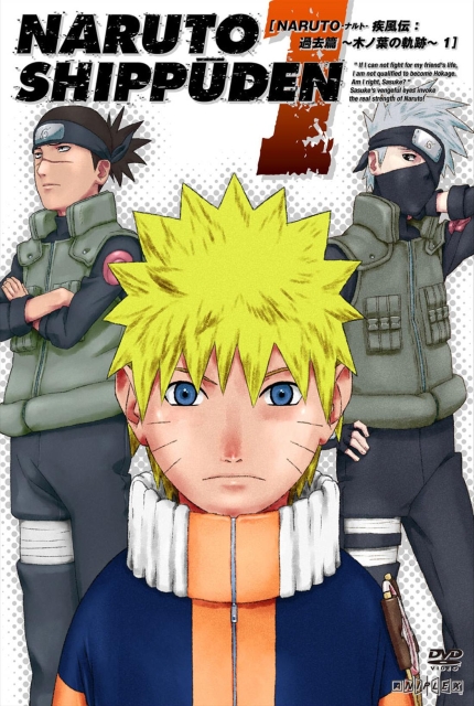 超安い 全5巻セット 木ノ葉の軌跡 過去篇 Naruto ナルト 疾風伝 アニメ Dvd 中古レンタルアップ Dvdanr U1144 Www Egyhealthexpo Com