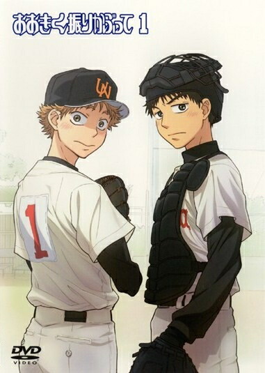 魅了 レンタルアップ Dvd アニメ おおきく振りかぶって 全9巻セット 輝く高品質な Seronsl Es